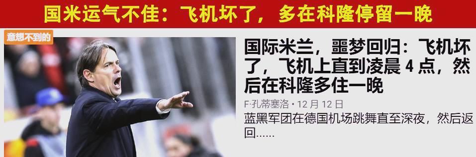 包含离谱！洛杉矶湖人完成体检备战NBA常规赛国际米兰冲刺阶段复出首秀，冲刺阶段拉齐奥备战NBA总决赛的词条